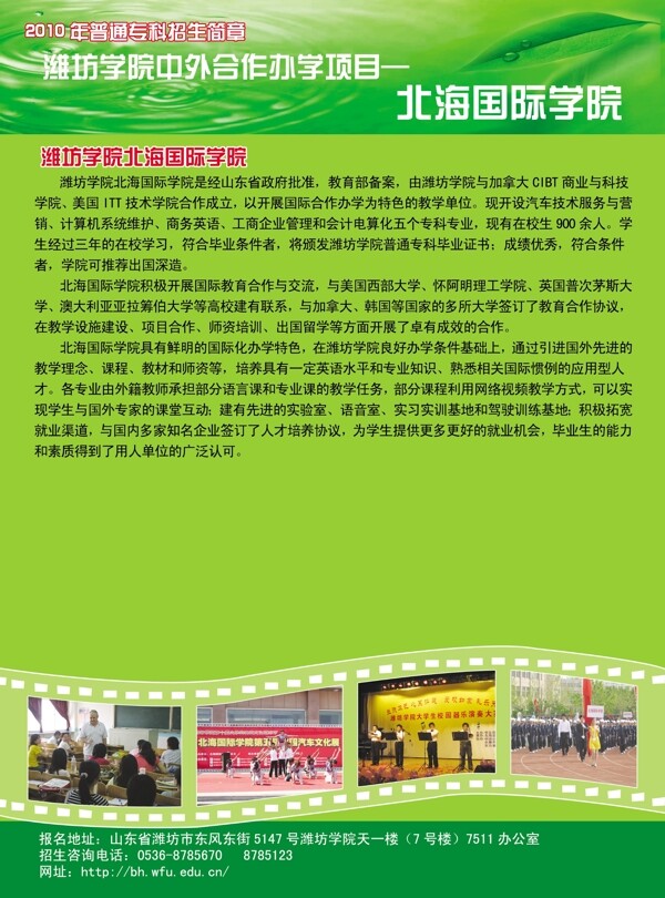 學(xué)校單頁(yè)圖片