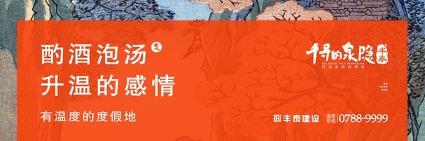 房地產(chǎn)設(shè)計戶外廣告圖片