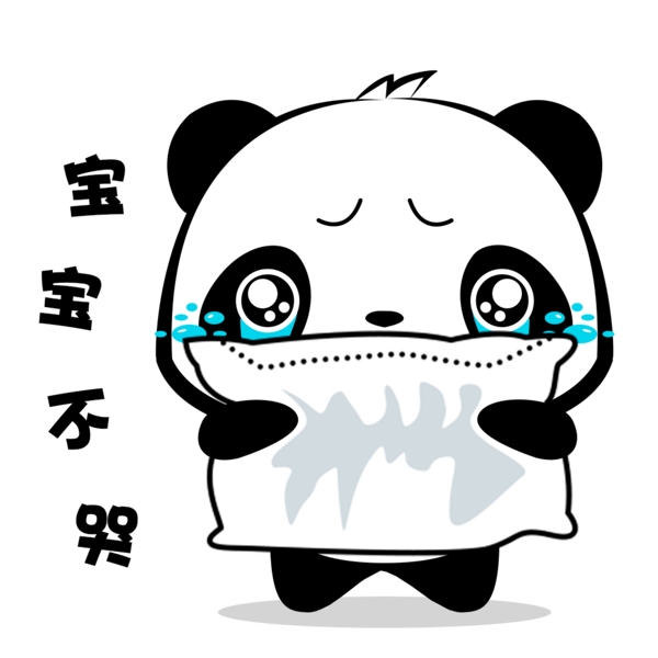 熊猫哭泣表情包动图设计