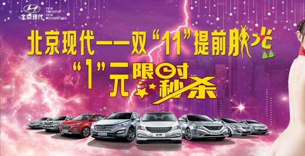 雙十一提前