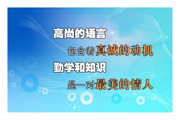 勵(lì)志標(biāo)語(yǔ)圖片