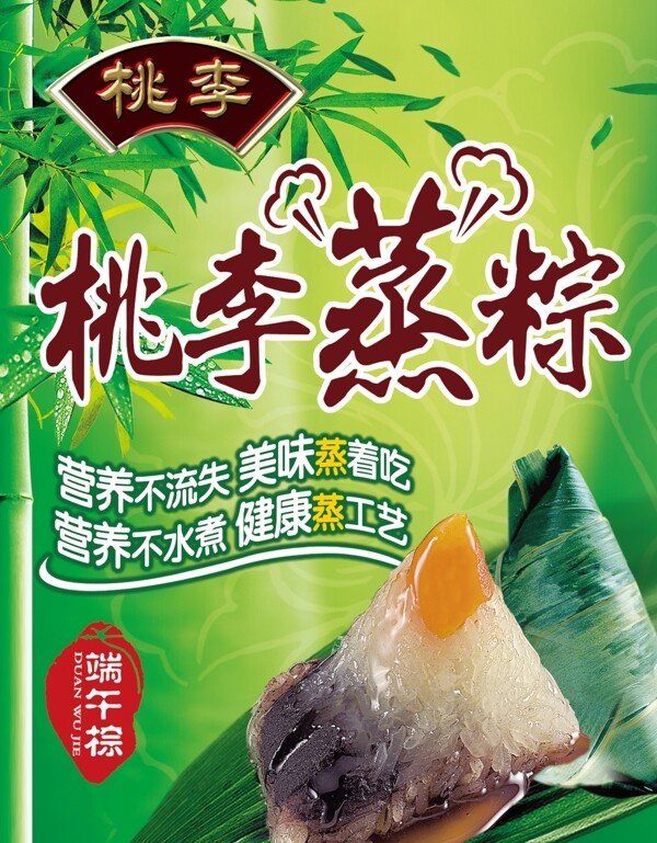 端午海報(bào)圖片