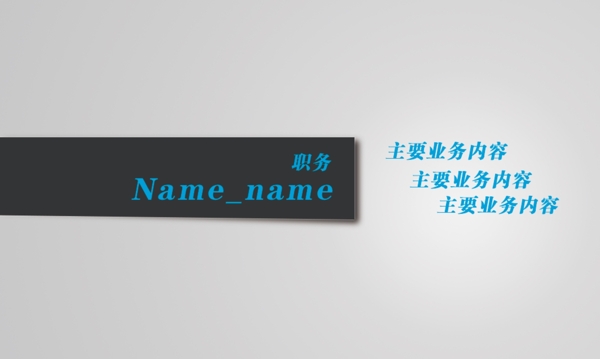 簡(jiǎn)潔名牌psd分層
