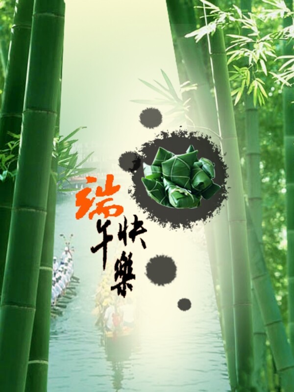 端午圖片