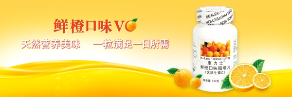 保健品網(wǎng)頁banner圖片