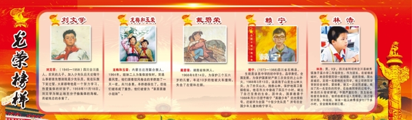 學(xué)校展板