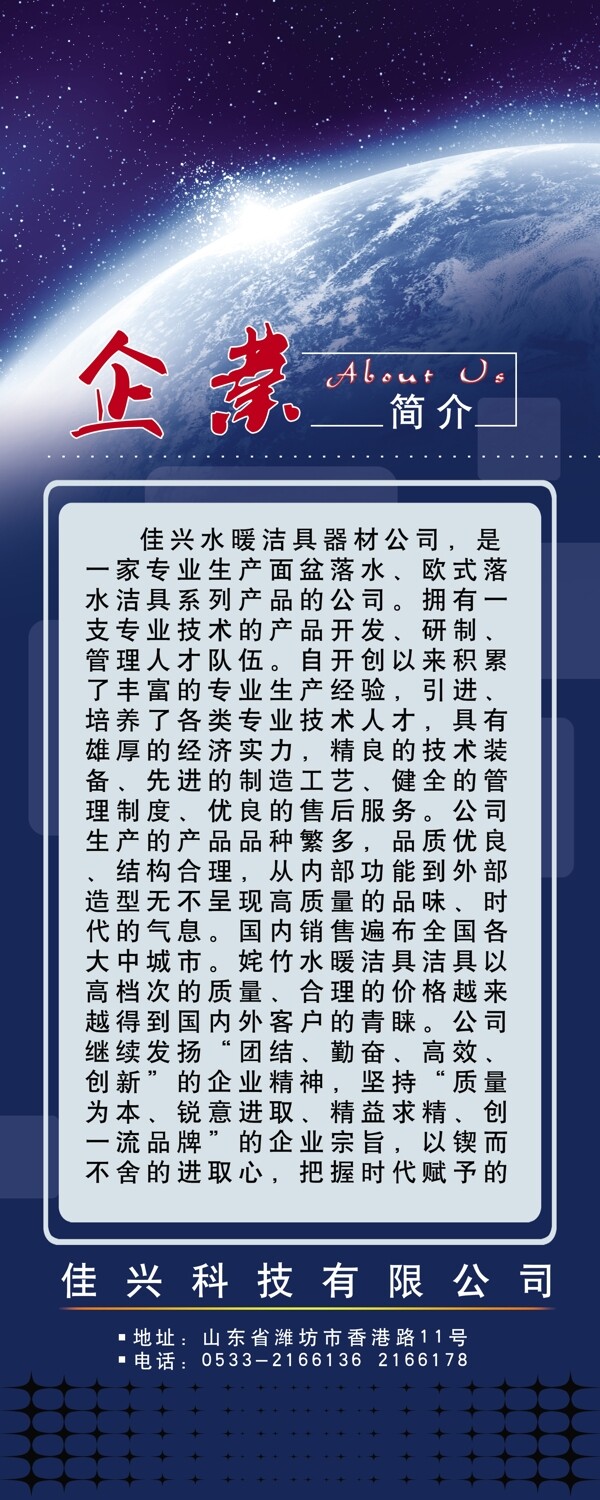 易拉寶圖片