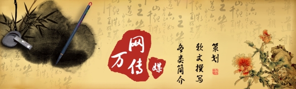 banner古風(fēng)