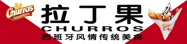 拉丁果圖片