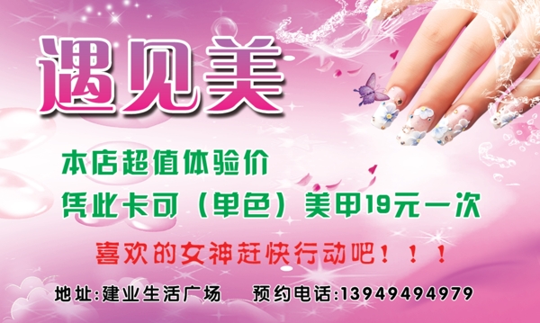 美甲名片