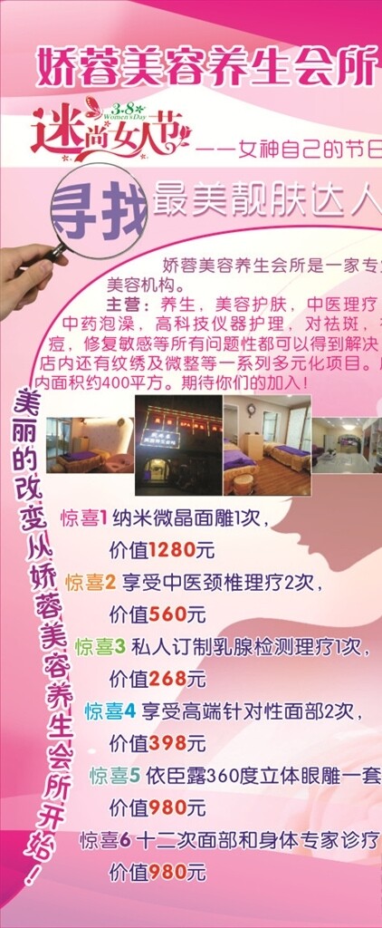 38節(jié)展架