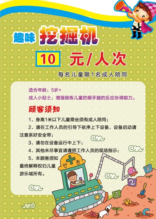 兒童游樂城