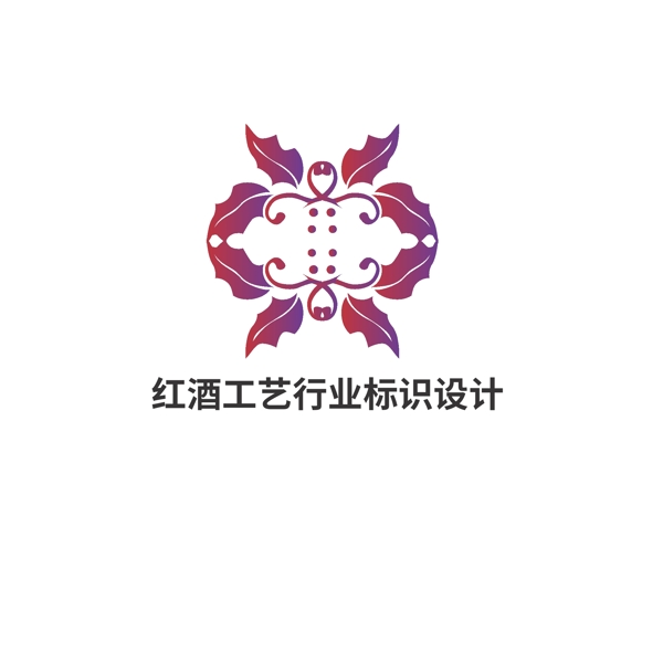 紅酒工藝行業(yè)標(biāo)識(shí)設(shè)計(jì)