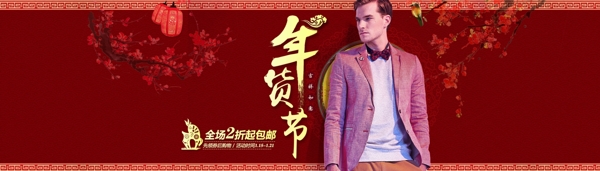 淘寶海報(bào)