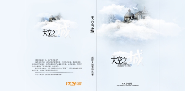 出版小說封面設(shè)計