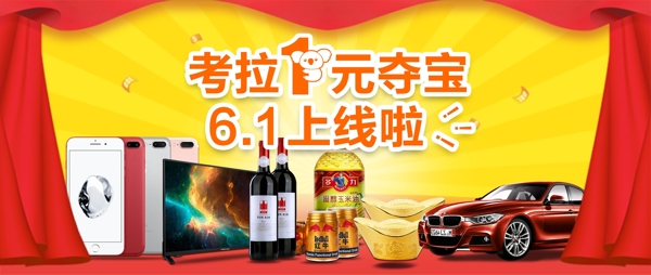 云購上線首焦