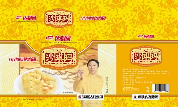 食品包裝包裝模板PSD0084