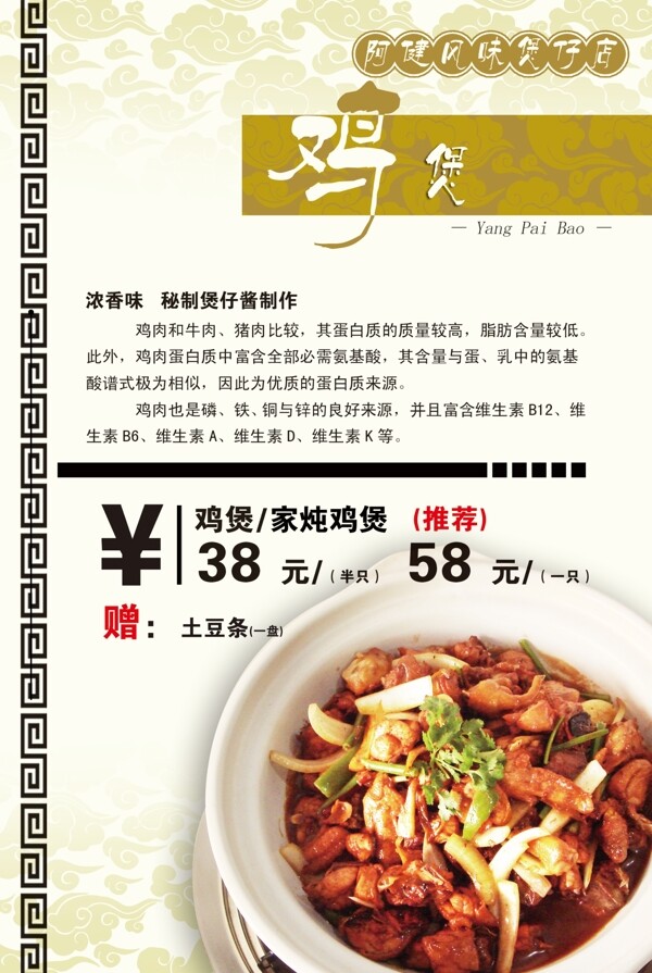 菜譜圖片