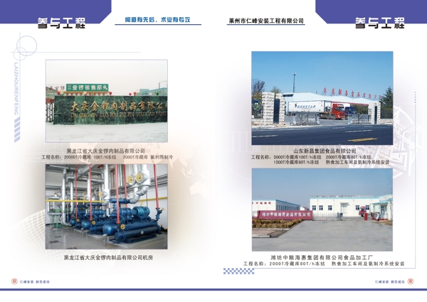 宣傳冊內(nèi)頁圖片