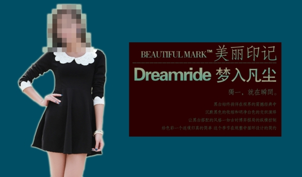 秋季女裝海報
