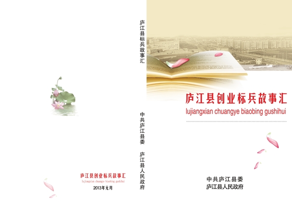 封面設(shè)計(jì)圖片