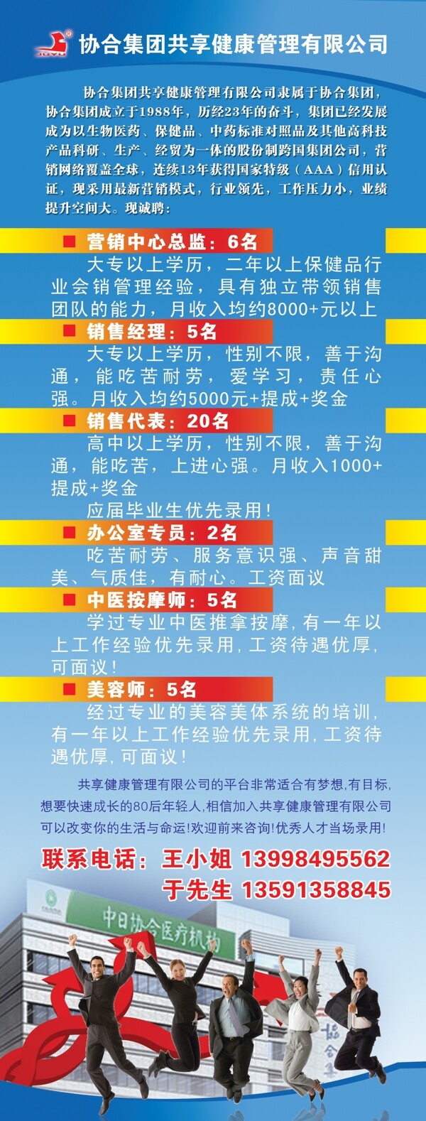 招聘易拉寶圖片