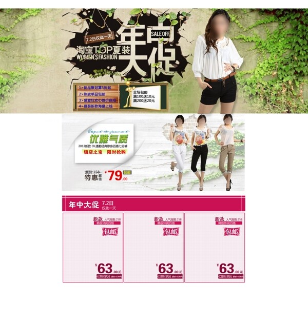 女裝店鋪裝修