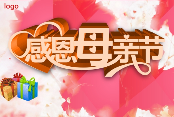 母親節(jié)圖片