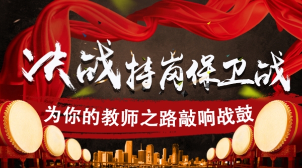 决战特岗保卫战