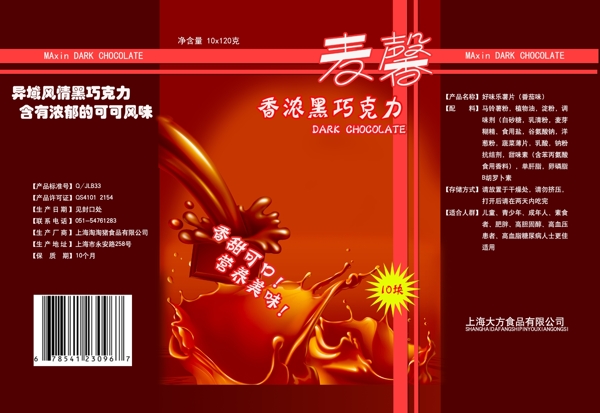 巧克力