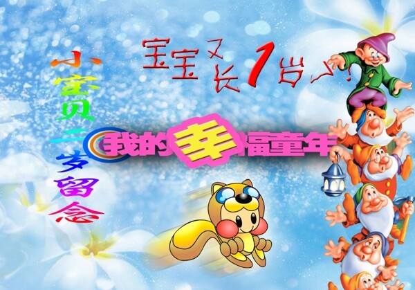 兒童分層字模板