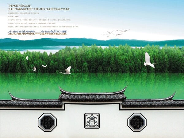 生態(tài)地產(chǎn)圖片