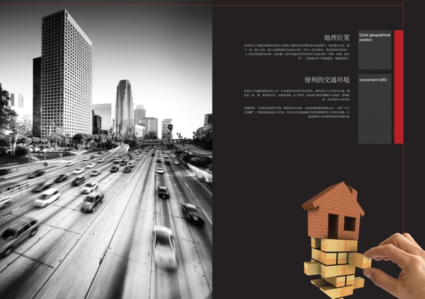 招商畫冊(cè)