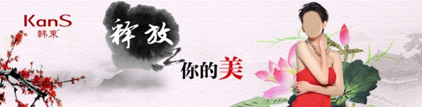 中國風(fēng)banner