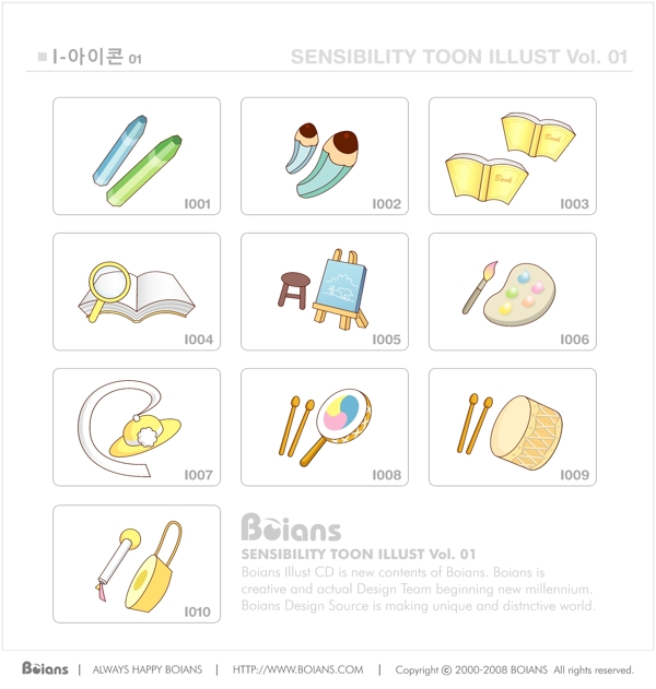 學(xué)習(xí)用品
