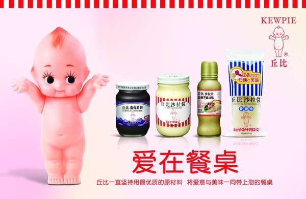 丘比圖片