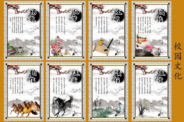 學(xué)校展板