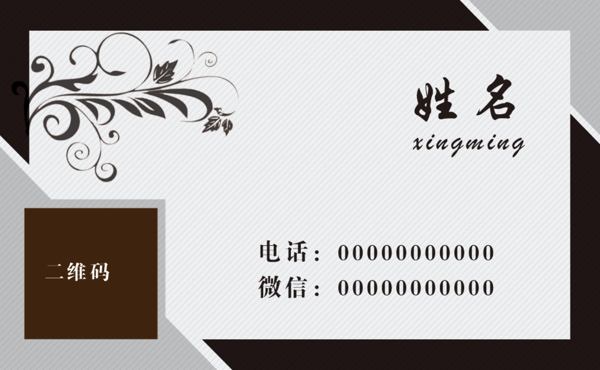 二維碼名片