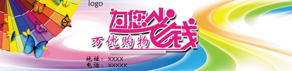 促销海报