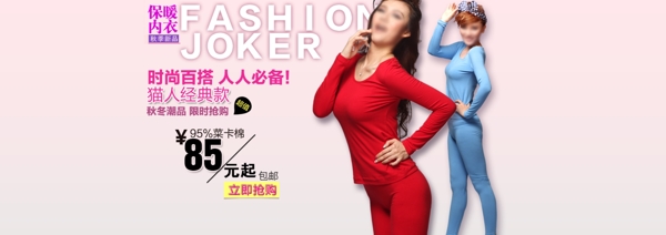 淘寶全屏海報(bào)psd圖片