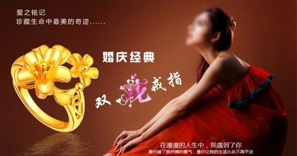 黃金戒指圖片