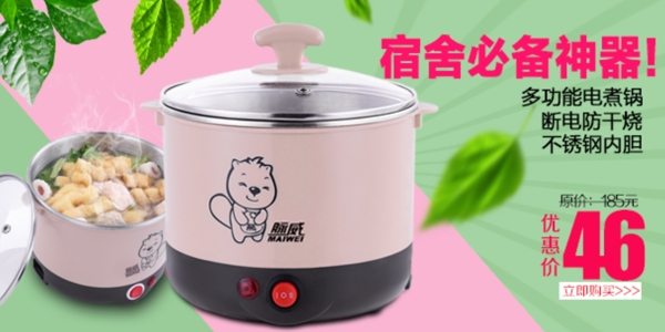 手機(jī)端首頁圖設(shè)計(jì)