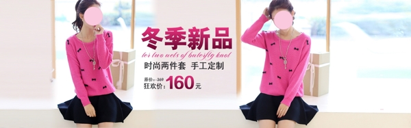 甜美秋裝海報