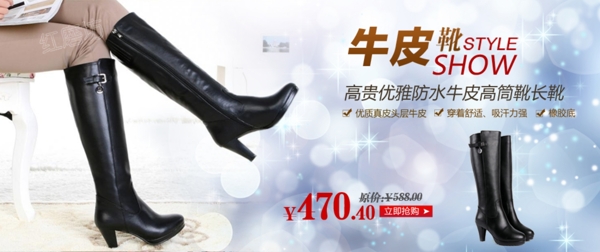 淘寶時(shí)尚女鞋活動(dòng)海報(bào)