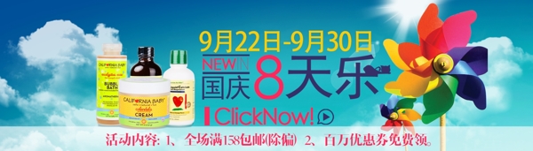 淘寶店鋪首頁大屏海報(bào)