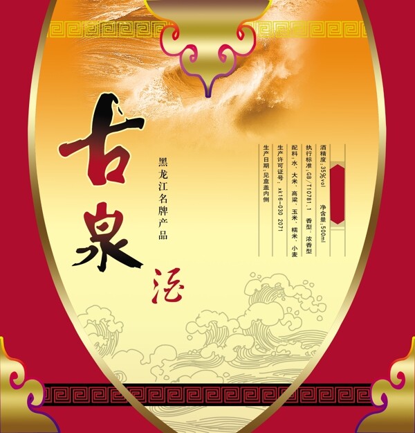 酒盒圖片