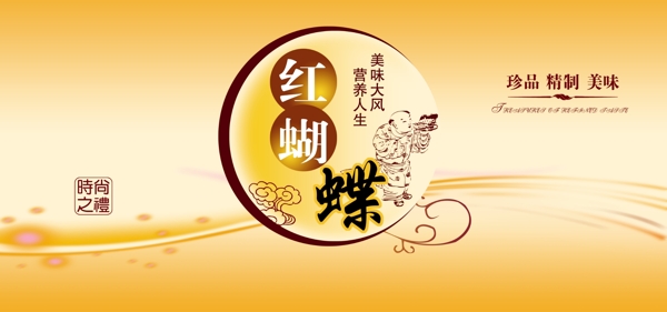 紅蝴蝶圖片