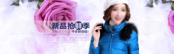 淘寶女裝首頁模板下載