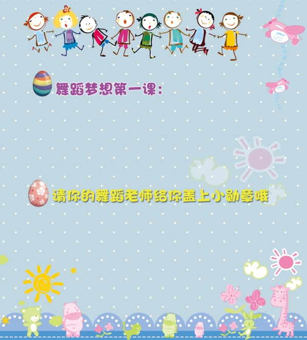 卡通人物