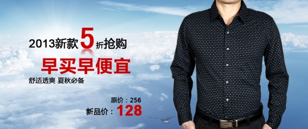 男裝海報圖片